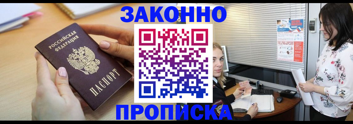 временная регистрация гарантия в Волгоградской области