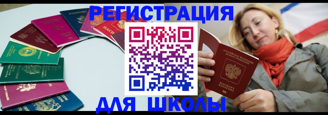 прописка в Волгоградской области