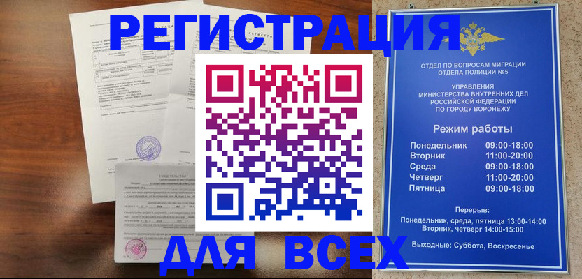 прописка поиск в Волгоградской области