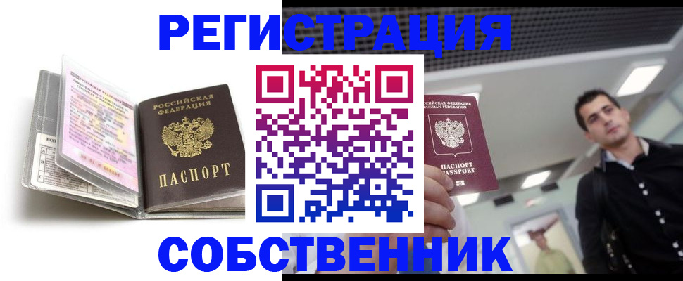 прописка для кредита в Волгоградской области