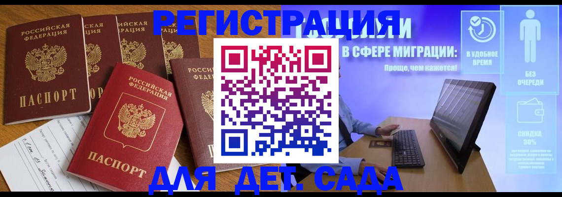 временная регистрация 2025 в Волгоградской области