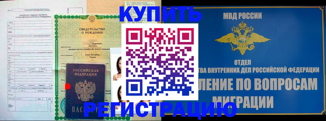 прописка паспорт в Волгоградской области